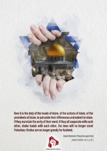 the Unity in word of the supreme leader Ayatollah Khamenei
