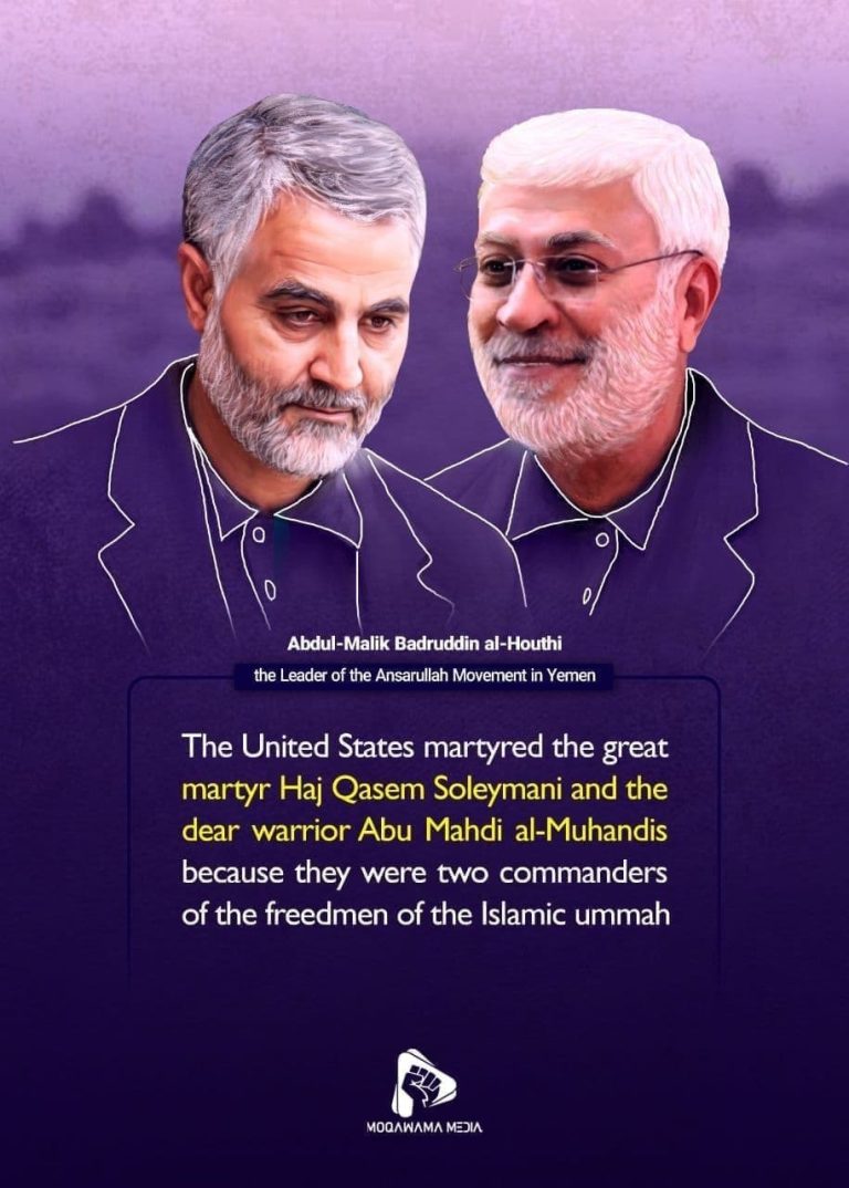 The words of the elders about the martyrs Qasem Soleymani and Abu Mahdi al-Mohandes