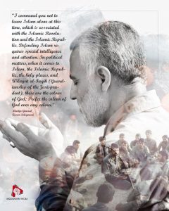 The will of the precious martyrs general Qasem Soleymani and Abu Mahdi Al-Mohandes