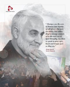 The will of the precious martyrs general Qasem Soleymani and Abu Mahdi Al-Mohandes