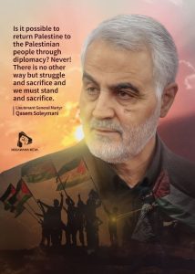 the words of martyr general Qasem soleimani