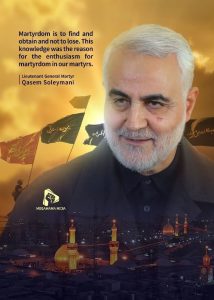 the words of martyr general Qasem soleimani
