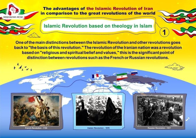The advantages of the Islamic Rrvolution of Iran in comparison to the great revolutions of the world