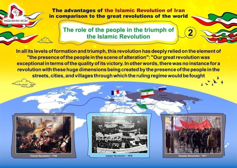 The advantages of the Islamic Rrvolution of Iran in comparison to the great revolutions of the world