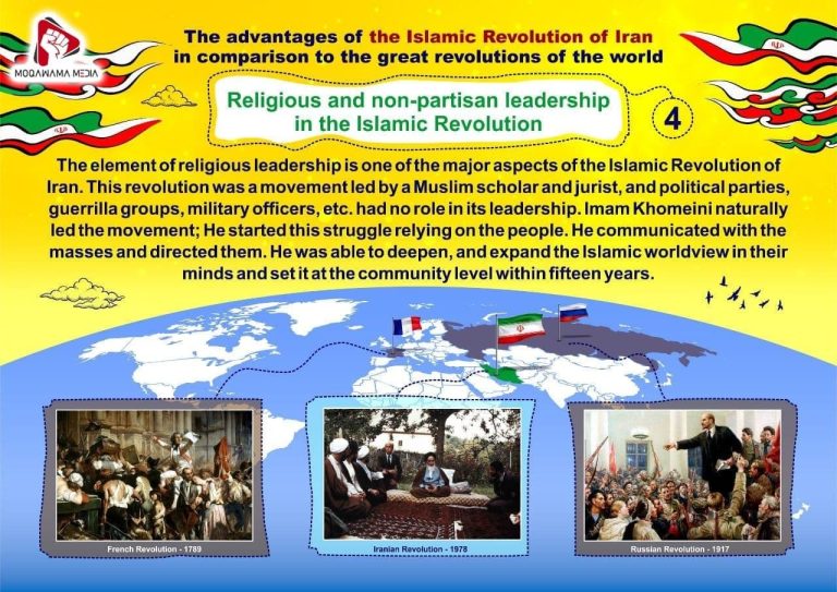 The advantages of the Islamic Rrvolution of Iran in comparison to the great revolutions of the world