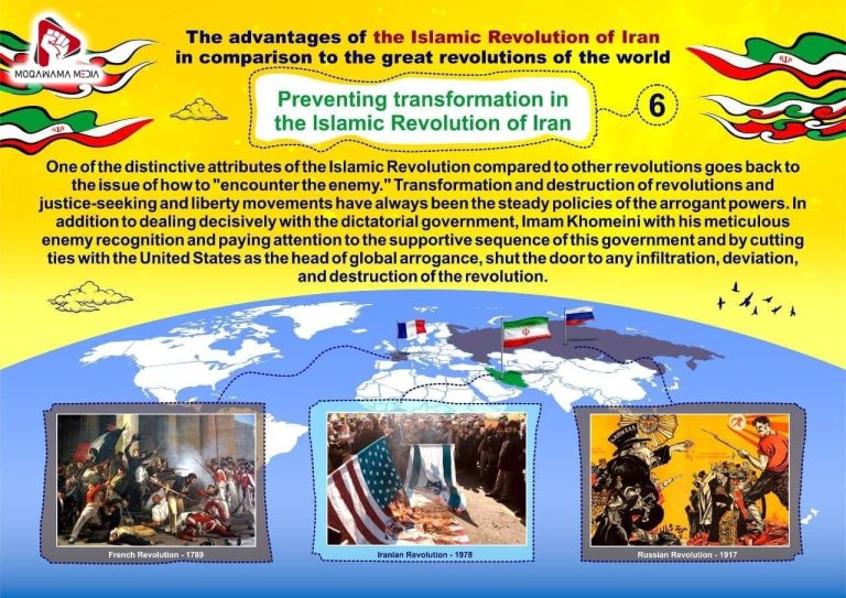 The advantages of the Islamic Rrvolution of Iran in comparison to the great revolutions of the world