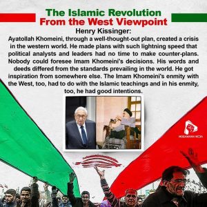 The Islamic Revolution From the West Viewpoint
