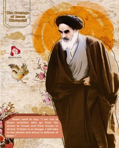 The Courage of lmam Khomeini