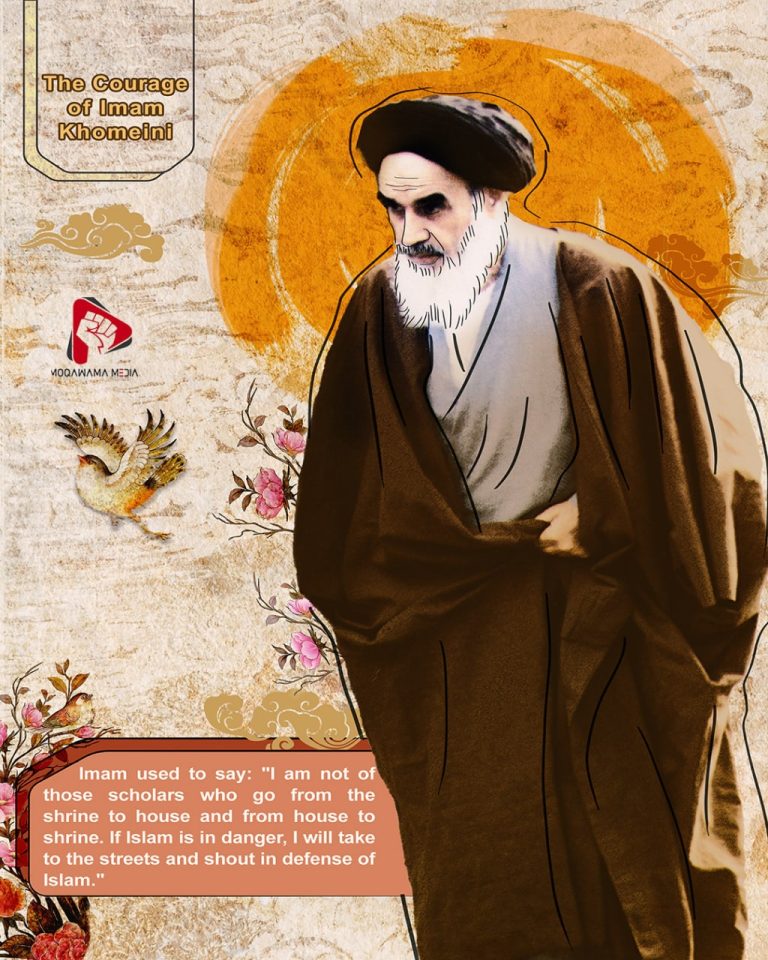 The Courage of lmam Khomeini