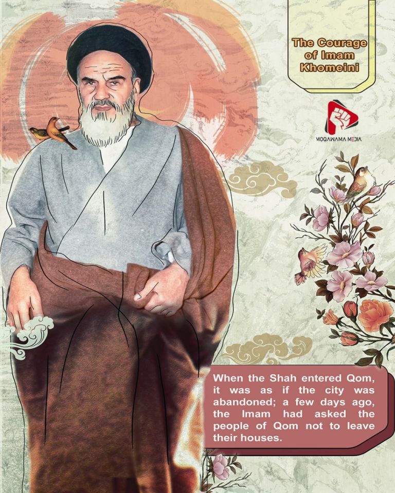 The Courage of lmam Khomeini