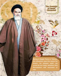 The Courage of lmam Khomeini