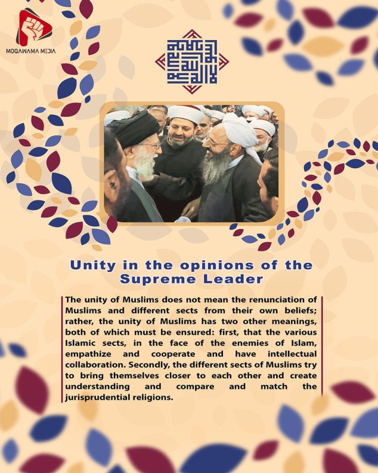 Unity in the opinions of the Supreme Leader
