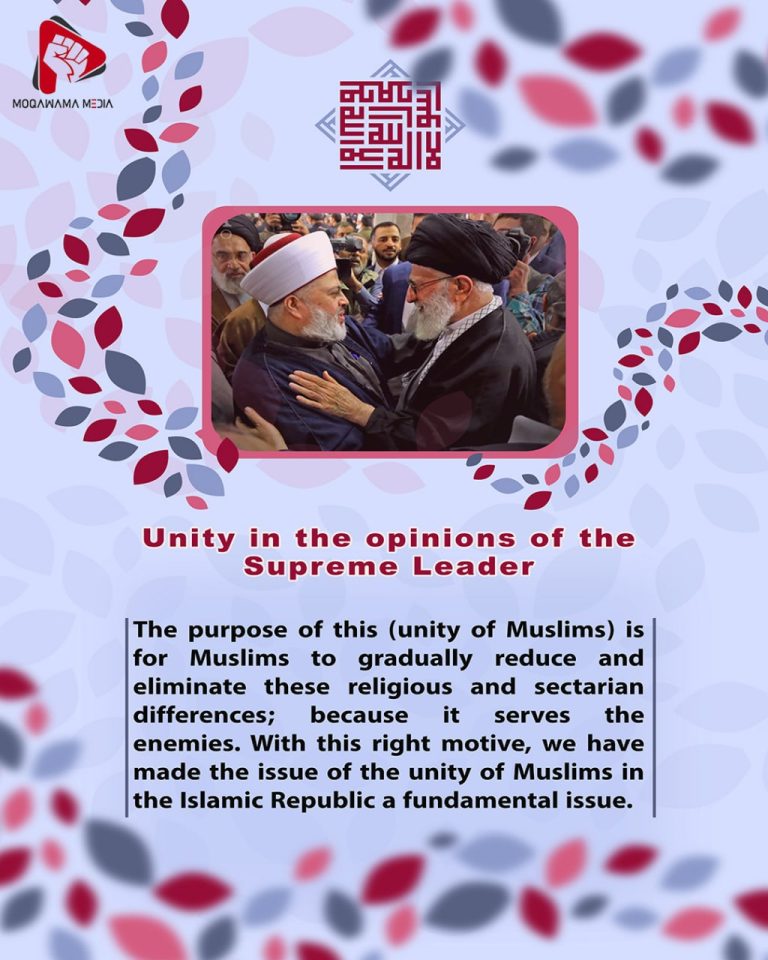 Unity in the opinions of the Supreme Leader