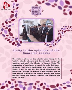 Unity in the opinions of the Supreme Leader