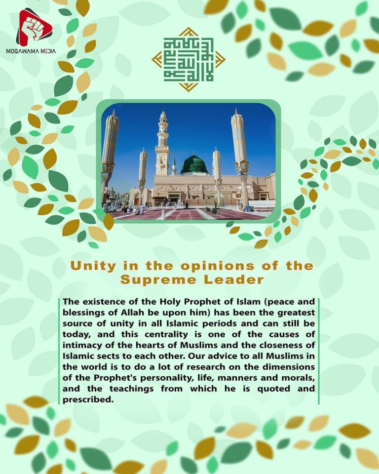 Unity in the opinions of the Supreme Leader