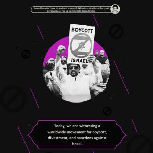 divestment, and sanctions against lsrael.