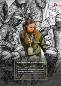 The world amazed by Gaza's wonders