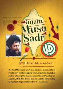 1978 lmam Musa As_Sadr