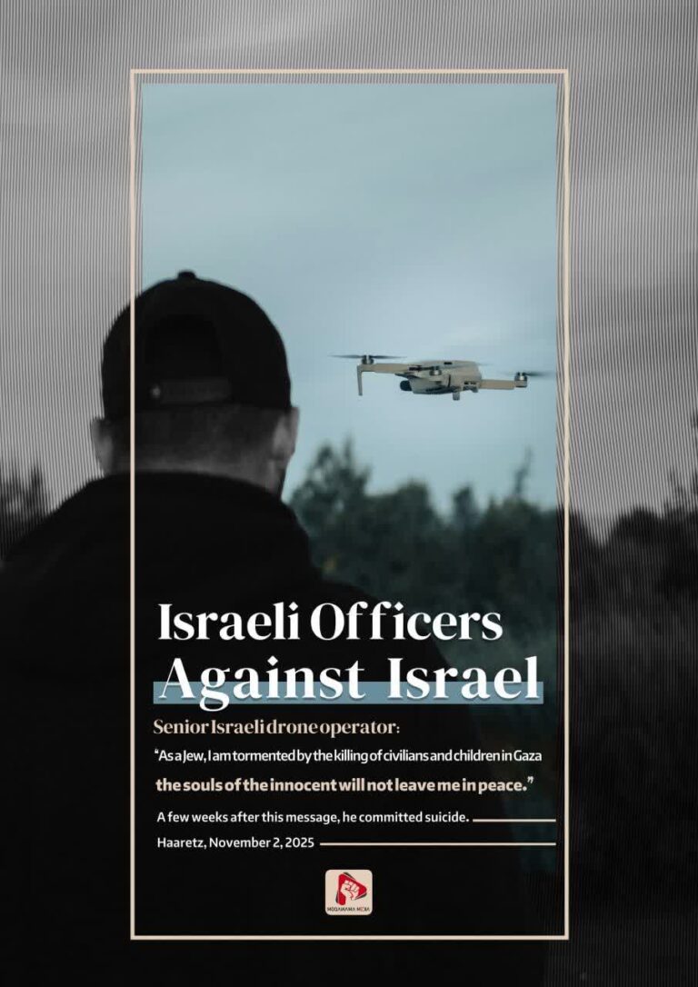 Israeli Officers Against Israel