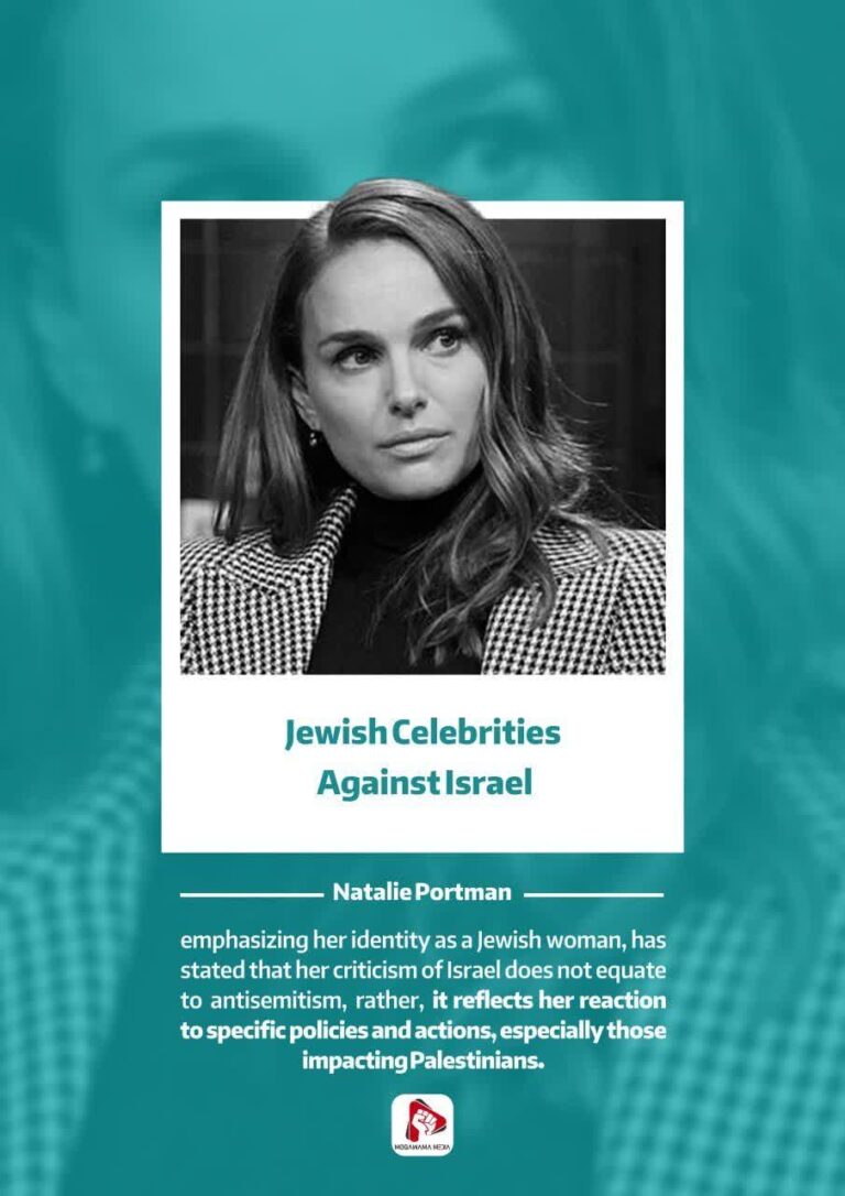 Jewish Celebrities Against Israel