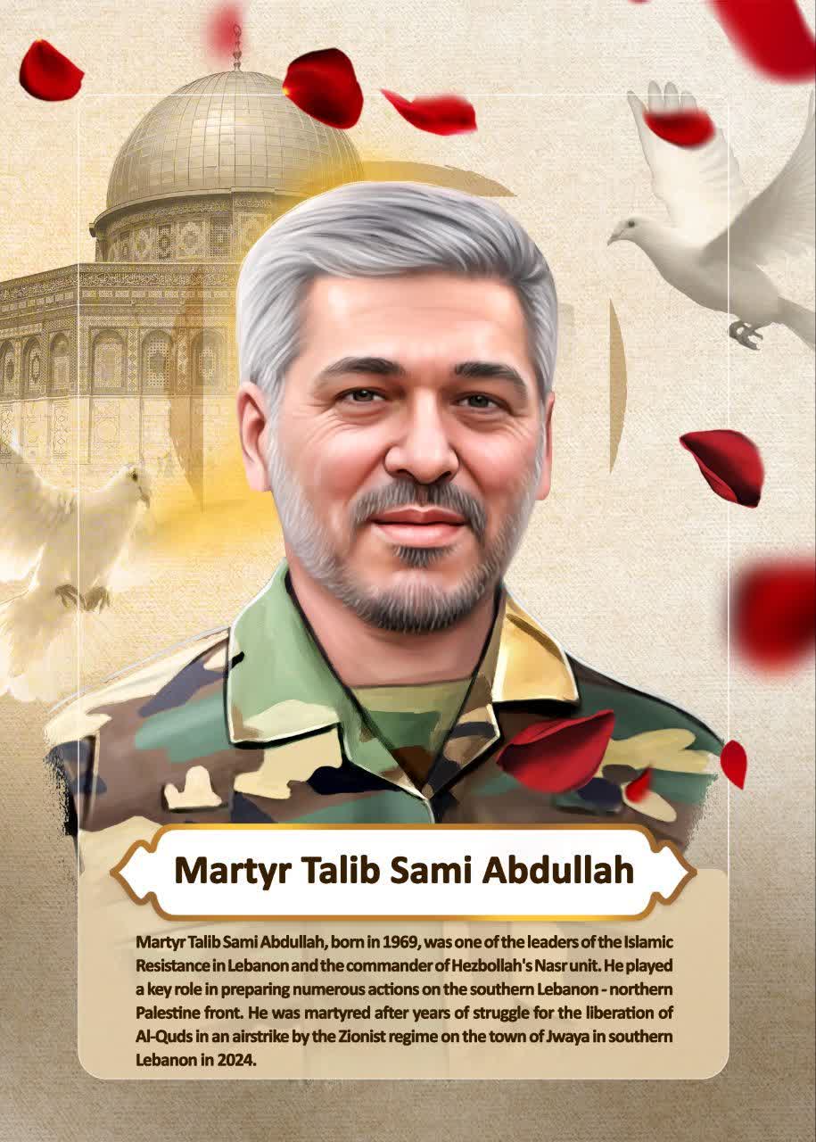 Martyr Talib Sami Abdullah