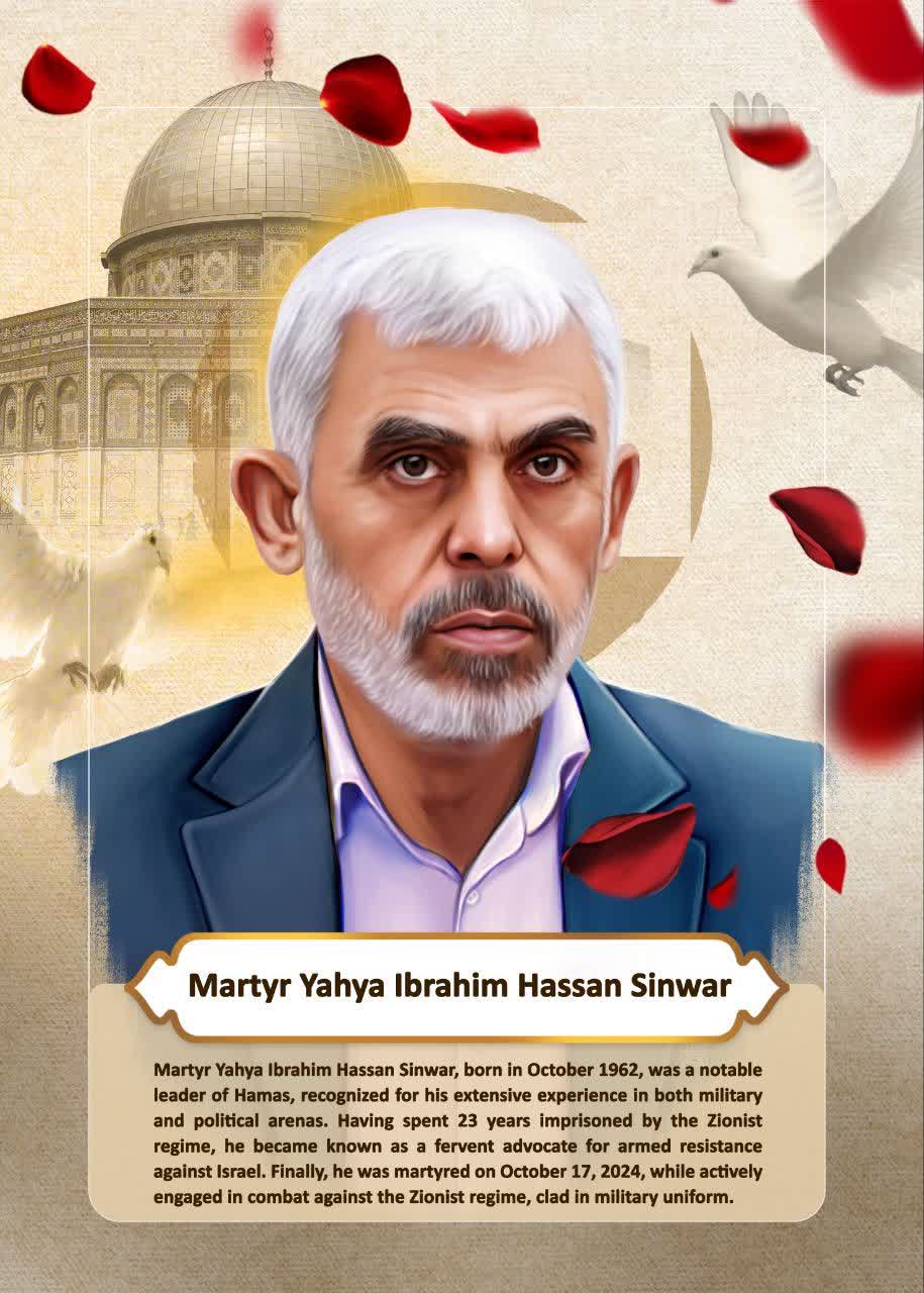Martyr Yahya Ibrahim Hassan sinwar