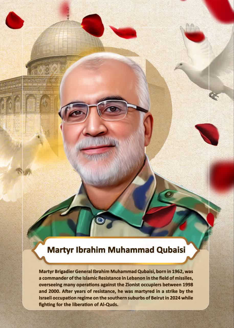 Martyr lbrahim Muhammad Qubaisi