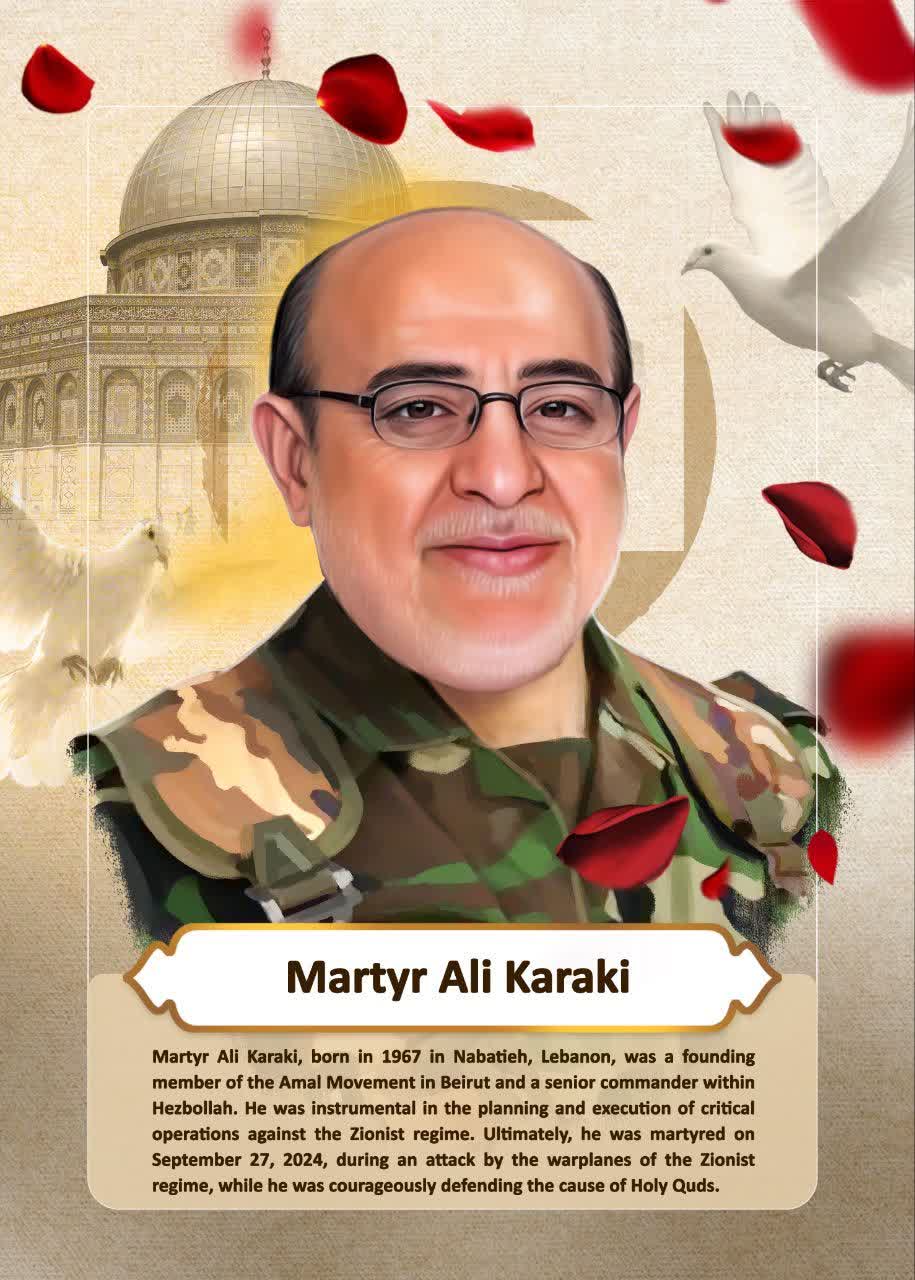 Martyr Ali Karaki
