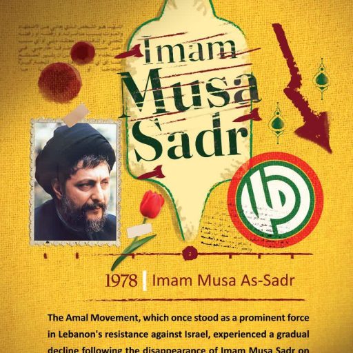 1978 lmam Musa As_Sadr