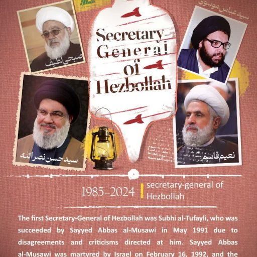1985_2024 secretary_general of Hezbollah