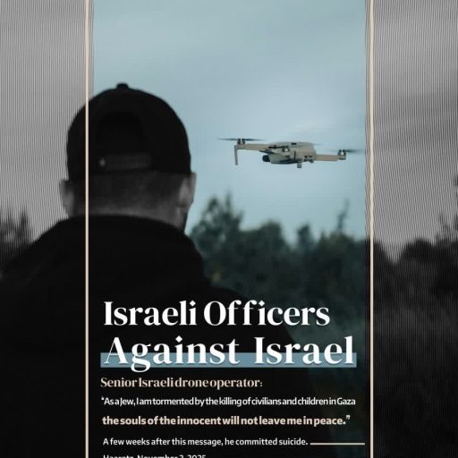 Israeli Officers Against Israel