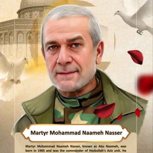 Martyr Mohammad Naameh Nasser