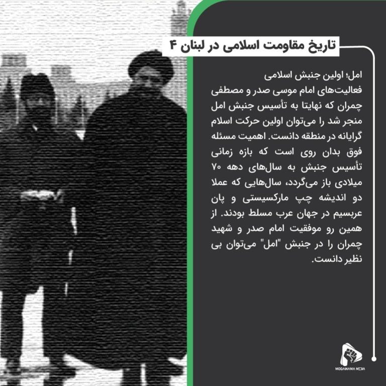 تاریخ مقاومت اسلامی در لبنان 4