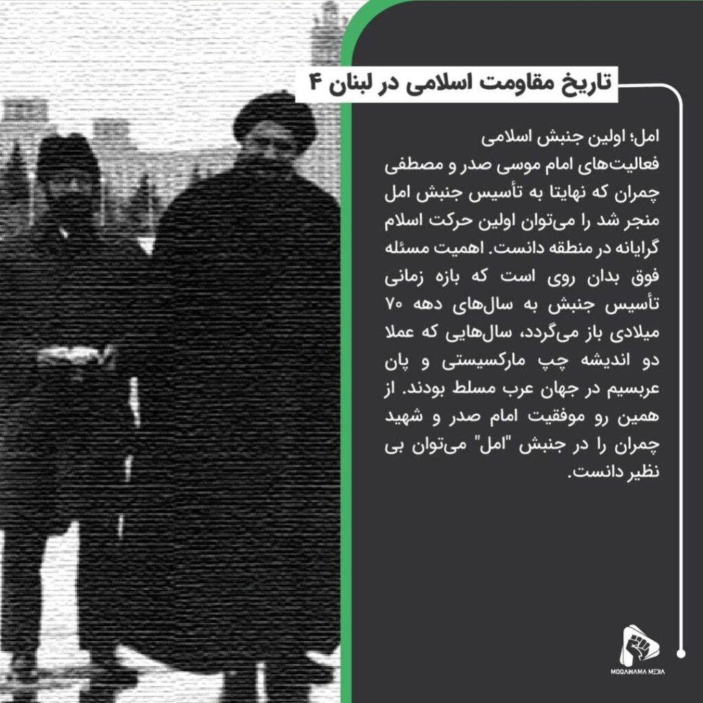 تاریخ مقاومت اسلامی در لبنان 4