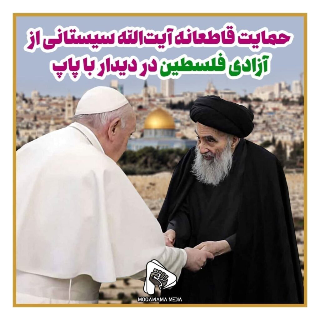 حمایت قاطعانه آیت الله سیستانی از آزادی فلسطین