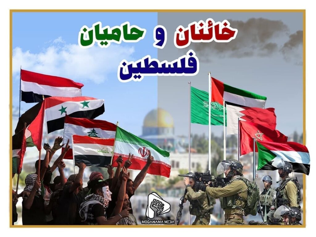 خائنان و حامیان فلسطین