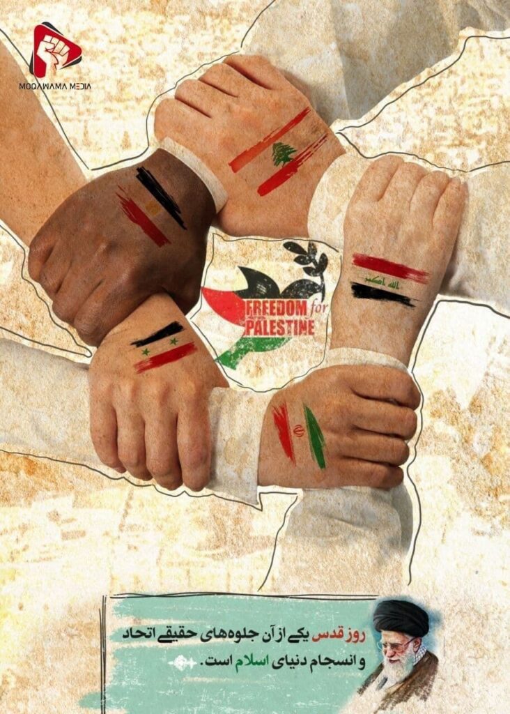 روز قدس