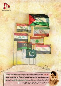 روز قدس