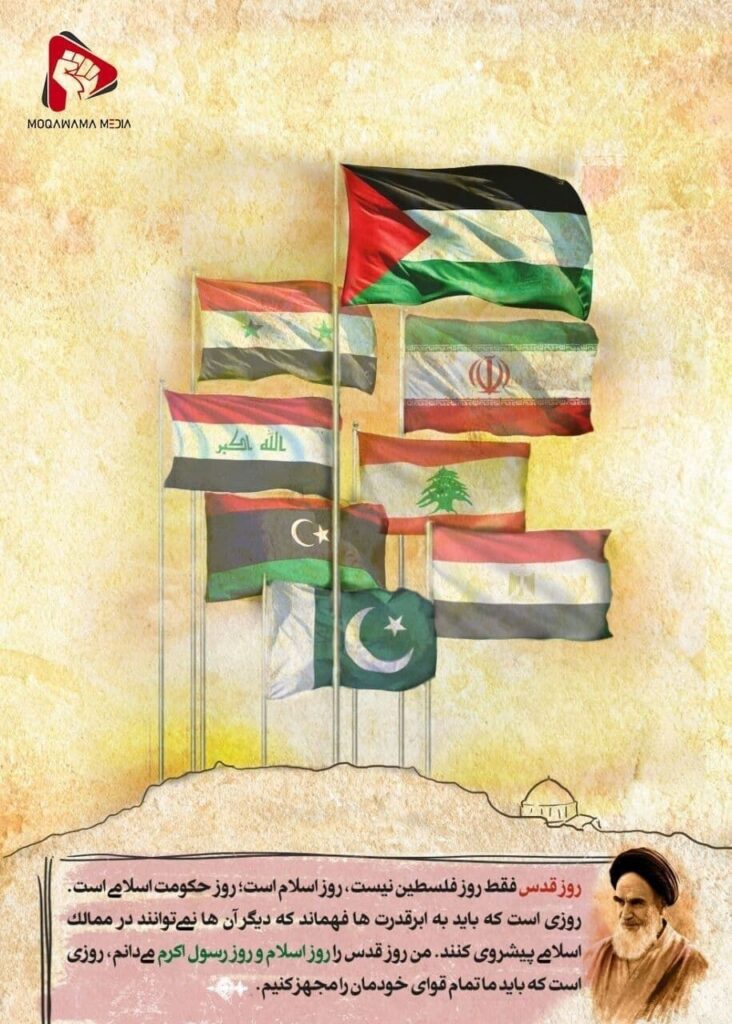 روز قدس