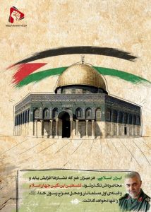 فلسطین این نگین جهان اسلام