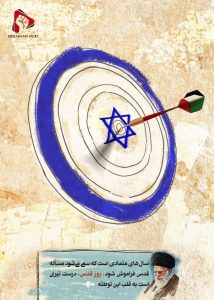 مسأله قدس