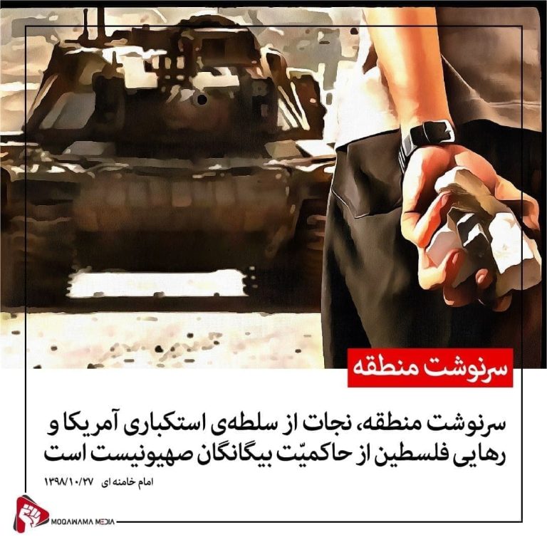 سرنوشت منطقه