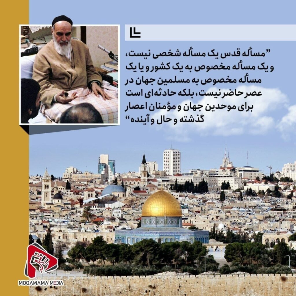 مسأله قدس