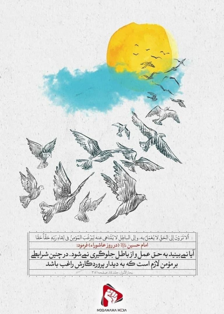 احادیث مقاومت و جهاد
