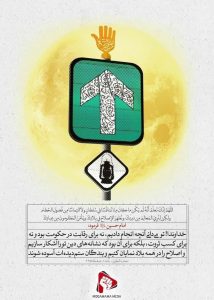 احادیث مقاومت و جهاد