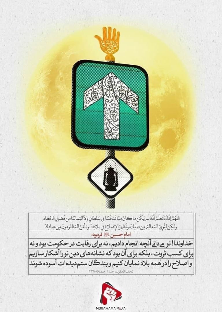 احادیث مقاومت و جهاد