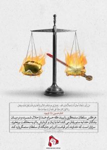 احادیث مقاومت و جهاد