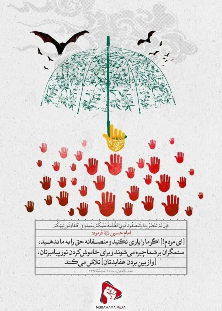 احادیث مقاومت و جهاد