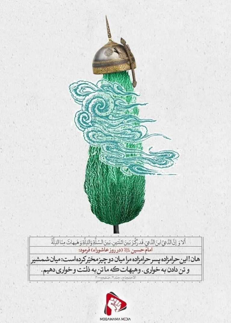 احادیث مقاومت و جهاد