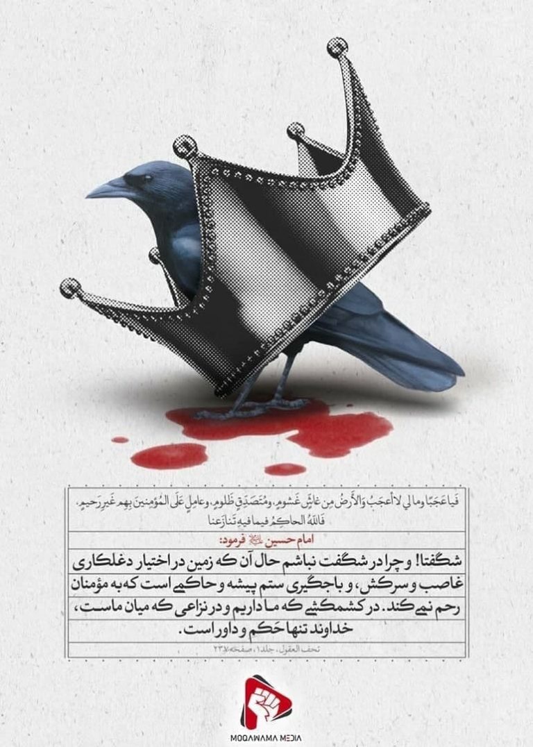 احادیث مقاومت و جهاد